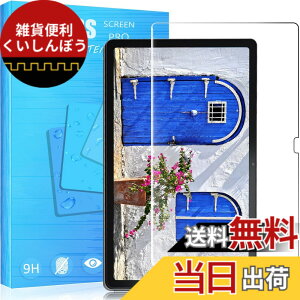 �y���������zFOR LAVIE Tab T10 T1075/EAS PC-T1075EAS �p�̃K���X�t�B���� �����K���X�t�B���� �ώw�� ������ �\�ʍd�x9H ���E���h���H���� ��U�h�~���� ����\�ʎd�l ��ʕی� �w��h�~ �ی�V�[�g FO