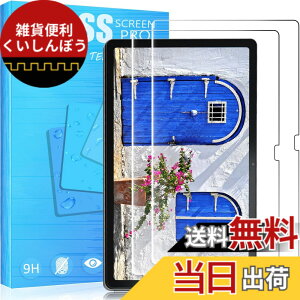 �y���������z�y2���Z�b��p�K���X�ی�zFOR LAVIE Tab T10 T1075/EAS PC-T1075EAS �p�̃K���X�t�B���� �d�x9H ���{���f�ވ��Ɏq�� ���^0.33mm ��U�h�~ ������ �ϏՌ� FOR Lenovo Tab M10 Plus ��3���� (ZAAM0080JP/ZAA