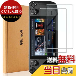 �y���������z�y2���Z�b�g�zSteam Deck �K���X�t�C���� Miimall �X�`�[���f�b�L Steam Deck�t���ی�t�B���� �����ߗ� �w��h�~ 9H�d�x �ȒP�\�t�V�[�g Stream Deck �p�t���ی�t�C���� Steam Deck �p �ی�t