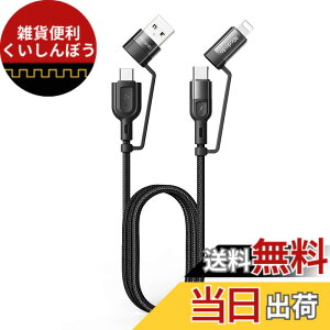 �y���������zMcdodo 4in1 �[�d�P�[�u�� usb c 1.2m �P�[�u�� 3A �}���[�d QC 3.0 PD60W �����f�[�^�]�� �����R�l�N�^ �����i�C�����҂� ���C�g�j���O/�^�C�vC ��{���� for Type-C/iPhone �Ή� (�u���b�N)