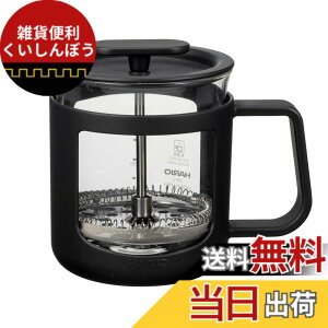 �y���������zHARIO(�n���I) �J�t�F�v���X�EU �t�����`�v���X �e�B�[�v���X �v���X�� �R�[�q�[ �ϔM�K���X ���p�e��300ml �u���b�N CPU-2-B
