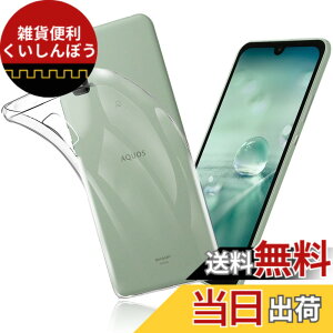�y���������zFOR AQUOS Wish SHG06 / SH-M20 / A104SH �P�[�X FOR AQUOS Wish2 SH-51C �J�o�[ �N���A TPU �����ی� �\�t�g �V���R���P�[�X ���^ �����h�~ �Ռ��z�� �ϏՌ� �_�炩����G�� �N���A FOR AQUOS Wish / Wish2
