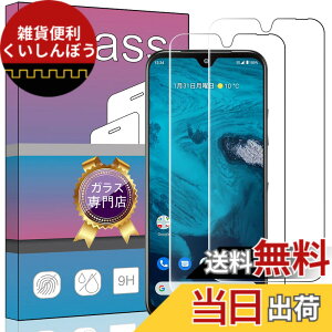 �y���������z�y2���Z�b�g�z FOR Android One S10 �p�̃K���X�t�B���� �����K���X �t�� �K���X �����^ �ی�t�B���� FOR Android One S10 / Android One S9 �p�̈��Ɏq�f��AGC �����ߗ� �d�x9H ��U�h�~ FOR Android