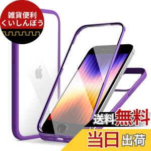 �y���������zMQman iPhoneSE3 ��3���� �P�[�X iPhone7 iPhone8 iPhoneSE ��2���� �P�[�X �O�ʃK���X+�w�ʃK���X 360°�S�ʕی� 100����ʃ^�b�`���x �ϏՌ� �����K���X �t�����g+�o�b�N�v���[�g �y�� ���C��