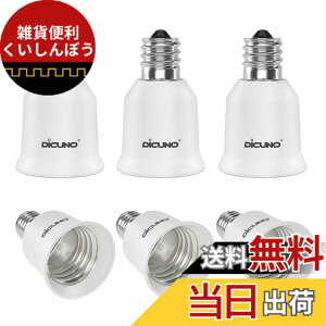 �y���������zDiCUNO E17-E26 �����ϊ��A�_�v�^�[ �d���p�\�P�b�g 200�x�ϔM �ő�d����200W�܂� 6��