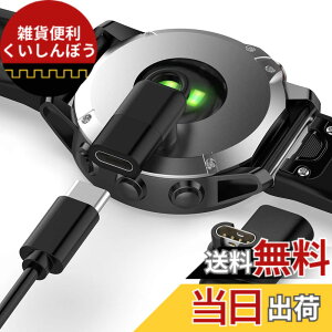 �y���������zMiimall Garmin(�K�[�~��)�ɓK������ϊ��A�_�v�^�[ L�^ Type-C �p Approach s70 /Instinct 2X/2S/Forerunner 965/265/255 �v���O �ϊ��}�C�N�� �}���[�d ForeAthlete 245/Fenix 7/7S/7X/Venu 2/2S/2 Plus�Ή�(�u���b