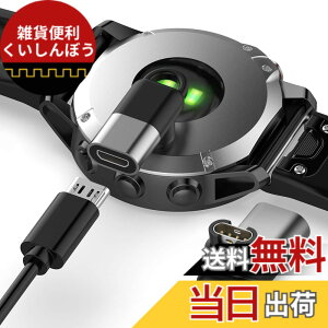 �y���������zMiimall Garmin(�K�[�~��)�ɓK������ϊ��A�_�v�^�[ L�^ Type-A �p Micro Approach s70 /Instinct 2X/2S/Forerunner 965/265/255 �v���O �ϊ��}�C�N�� �}���[�d ForeAthlete 245/Fenix 7/7S/7X/Venu 2/2S/2 Plus�Ή�(�O