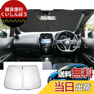 �y���������z�yGAFAT�z���Y �m�[�g E12/HE12/NE12/SNE12�^ 2��� 2012�N~2020�N Nissan NOTE �V�^ ��p �ԗp�T���V�F�[�h �m�[�ge-POWER �t�����g�K���X�p UV�J�b�g �܂��� �}���`�T���V�F�[�h �Ռ� �f�M ��