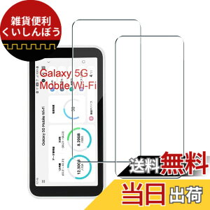 �y���������z�Ή� Galaxy 5G Mobile Wi-Fi SCR01 �K���X�t�C���� �y Seninhi �z�y2���Z�b�g ���{���f�� - �� �i�� �z �����K���X �t�� Galaxy 5G Mobile WiFi �K���X�t�C���� Mobile Wi Fi �ی�t�B���� �ӂ���� �P