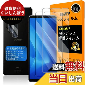 �y���������z�Ή� Xperia1 II �K���X�t�C���� �w��F�ؑΉ� �y2+2���Z�b�g ���{���f�� - �� �i�� �z�y Xperia1II �t�C�����i2������j �J�����t�B�����i2������j�z x�؂肠1 ii �����K���X SO-51A SOG01 