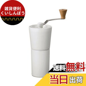 �y���������zHARIO(�n���I)Ceramic Coffee Grinder �R�[�q�[��30g �z���C�g �L�c�� �V���v�� S-CCG-2-W