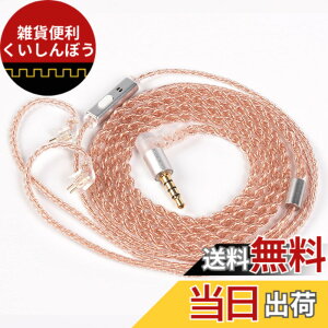 �y���������z�yKBEAR-Reality�zYinyoo 2pin TFZ �C�����j �A�b�v�O���[�h�P�[�u�� 3.5mm �v���O KBEAR KBX4860 ���� 4�c �w�b�h�t�H�� �����p�P�[�u�� �}�C�N�t�� ���E�� �C���t�H�� �P�[�u�� �_�炩�� �C