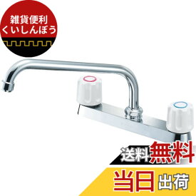 【送料無料】SANEI(サンエイ) ツーバルブ台付混合栓 上向パイプ 取付ピッチ203mm 一般地・寒冷地 共用形 K611-W