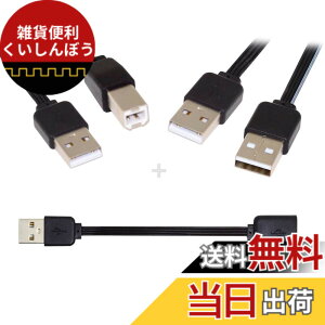 �y���������zNFHK 3��/���b�g 13cm USB 2.0 Type-A ���� Type-B Type-A ���X ���� �I�X �f�[�^ �t���b�g�X�����P�[�u�� �v�����^�[�f�B�X�N&�d�b�p