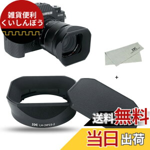 �y���������zJJC LH-XF23 II ���^�� �����` �����Y�t�[�h + �t�[�h�L���b�v XF 33mm F1.4 R LM WR & XF 23mm F1.4 R LM WR �����Y �p LH-XF23 II/LH-XF23-2 �����Y�t�[�h �݊�