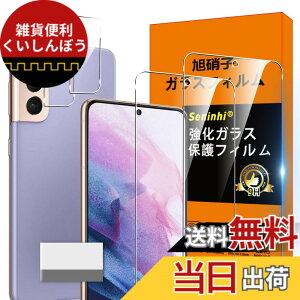 �y���������zGalaxy S21 5G SCG09 SC-51B �t�B���� �ySeninhi 2+2���Z�b�g: 2* GalaxyS21 5G �����K���X + 2* GalaxyS21 5G �����Y�ی�t�B���� �zGalaxy S21 5G �K���X�t�B���� �w�䃍�b�N�����Ή� �E�B�b�V�� ������