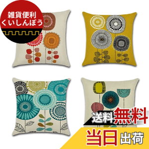 �y���������zYunJeude �N�b�V�����J�o�[ 45x45cm 4���Z�b�g �k�� �􉽊w�͗l �Ⴄ�� ���l�� ���� ���� ������� �t�@�X�i�[ ���_�� �ƒ둕�� �� ���� �l�G�ʗp (45x45, �Ђ܂��)