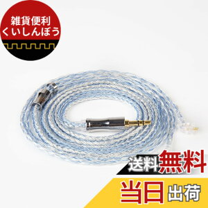 �y���������zYinyoo �C�����j �A�b�v�O���[�h�P�[�u�� 2pin TFZ 3.5mm �C���t�H�� �P�[�u�� KBEAR KBX4919 �y�W�zExpension �C���z�� ���P�[�u�� �⃁�b�L�� 24�c �w�b�h�t�H�� �����p�P�[�u�� ���؃C���z