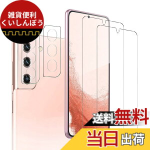 �y���������z�y2+2 �Z�b�g�w��F�ؑΉ��zGalaxy S22 5G �K���X�t�B���� + �M�����N�V�[ S22 �����Y �ی�t�B���� [ZXZone] Galaxy S22 [SCG13 | SC-51C] �t�B���� �����K���X�t���ی�t�B���� 2.5D �����ߗ� �d