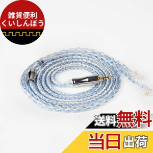 �y���������zYinyoo �C���t�H�� �P�[�u�� 2pin TFZ 2.5mm �C�����j �A�b�v�O���[�h�P�[�u�� KBEAR KBX4919 �y�W�zExpension �w�b�h�t�H�� �����p�P�[�u�� �⃁�b�L�� 24�c �C���z�� ���P�[�u�� 4�� �o����