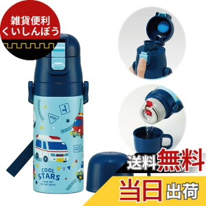 �y���������z�X�P�[�^�[(Skater) ���� �q���p 2WAY ������ 420ml �R�b�v���� 350ml �͂��炭 �N���} �j�̎q ���e�� �X�e�����X �ۉ��ۗ� �y�� waterbottle �X�|�[�c�{�g�� �L�b�Y ���ǂ� ���r SKDC3-A