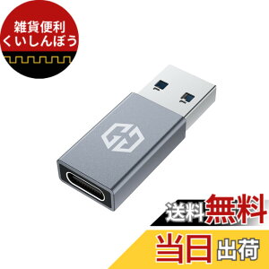 �y���������zGRAUGEAR USB-C to USB-A �ϊ��A�_�v�^�y10Gbps�����]���EUSB3.2 Gen2�zType-C���X to USB-A�I�X �A���~�� 3A�}���[�d�Ή� [G-AD-CTA-10G]