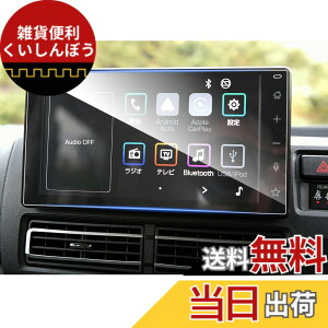 �y���������zruiya �����K���X 2021�V�^ �_�C�n�c �A�g���[ S700V / S710V ��p �i�r �ی�t�B���� 9�C���` �_�C�n�c�A�g���[ �f�B�X�v���C �t�B���� �J�[�i�r �ی�t�B���� �V�J��AF���[�^�X���� 9H