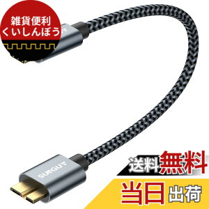 �y���������zSUNGUY USB C to Micro B 3.1 �P�[�u�� 0.3M �ő�10Gbps �����f�[�^�]�� �����b�L�R�l�N�^ �Z�� USB 3.1 �O�t��HDD/SSD �n�[�h�h���C�u/MacBook (Pro)/Galaxy S5 Note 3�ȂǑΉ� �}�C�N��B�ϊ��P�[�u�� 30c