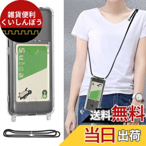 �y���������zPelanty for BASIO4 KYV47 �N���A�P�[�X ���񂽂�X�}�z2 A001KC ��|���P�[�X for KYOCERA BASIO 4 �_��V���R�� ����TPU�o���p�[ �w�ʃJ�o�[ IC�J�[�h���[ �l�b�N �V�����_�[ �X�g���b�v�t�� 