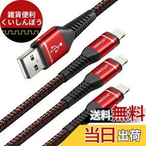 �y���������zUYOUNG ���C�g�j���O�P�[�u�� 2M 3�{ iPhone �[�d�P�[�u�� �A�C�t�H���[�d ���C�g�j���O ���� ���ϋv �i�C���� Lightning USB�}���[�d&�f�[�^�]�� �R�[�hApple iPhone 14/ 13/ 12/ 11/ se/Pro/XS/Max/X