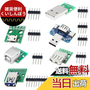 �y���������zDAOKAI 8�� USB - DIP �A�_�v�^�[ 2.54mm USB Type-C/Type-B/USB 2.0 / USB 2.0 �I�X/USB 3.0 / Micro USB/Mini USB/USB 4 in 1 - DIP �R���o�[�^�[ �u���[�N�A�E�g�{�[�h �s���w�b�_�[�t��