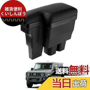 �y���������zAuto Spec�y�A���~�j�E�������܁z�X�Y�L �V�^�W���j�[ JB64W/JB74W H30.7-���s �ԗp�A�[�����X�g �R���\�[���{�b�N�X ������ �ԓ����[�{�b�N�X �Ԏ��p�݌v �������� �I�|�� �I�u�� 