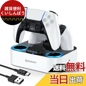 �y���������zNEWDERY PS5 �R���g���[���[ �[�d�X�^���h �}���[�d 2�䓯���[�d�\ �u�������[�d�\ �ߏ[�d�h�~ USB-C�P�[�u���t�� LED�w�������v�t�� �z���C�g