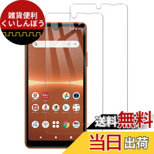�y���������z�y2���Z�b�g�zXperia ACE iii SO-53C SOG08 �K���X�t�B���� �yZXZone�zXperia ACE iii �t�B���� �d�x9H �����ߗ� ��U�h�~ �����K���X �ϏՌ� �t���ی�t�B���� �w��h�~ �C�A�[�� �����z�� �\
