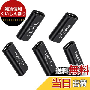 �y���������zUSB Type C���p�A�_�v�^ ���X to ���X�ϊ� �A�_�v�^(5��) SupttopWxm 10Gbps�����f�[�^�]�� & 5A �}���[�d �^�C�vC �����R�l�N�^ USB3.1 gen2 ���X �����R�[�h �X�}�[�g�t�H��/�^�u���b�g/�Q�[