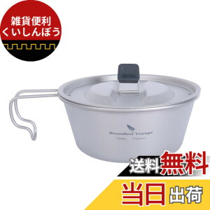 �y���������zBoundless Voyage �`�^�� �V�F���J�b�v �t�^�t �ڐ���t�� 350ml/520ml �`�^���}�O�J�b�v �L�����v �H�� ������� (520ML Ti1098T)