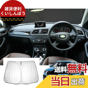 �y���������z�yGAFAT�zdiAu �A�E�f�B Q3 8U�^ ���� RSQ3 2014-2020 �V�^ ��p �ԗp�T���V�F�[�h �t�����g�K���X�p UV�J�b�g �Z�_�� �܂��� �Ռ� �f�M ���O���J�b�g ���悯 ���[�ܕt �Ԓ��� �y�� ��t