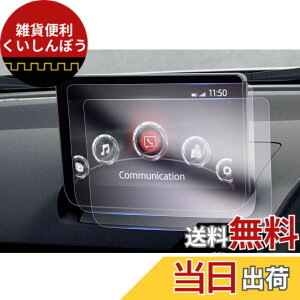 �y���������z�yGAFAT�zMAZDA CX-3 �}�c�_ MAZDA2 �f�~�I 8�C���` 2021�N-2023�N �}�c�_2 �V�^ �����i�r PET�� �ԗp�t���ی�t�B���� �Z���^�[�f�B�X�v���C �i�r�Q�[�V���� �i�r�p�ی�t�B���� ���h�~ 