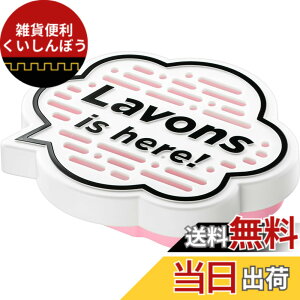 �y���������z���{��(Lavons) ���z���E�f�E�u�[�� [�ԗp �V�[�g�� �F����] �u���^�P�� ��e�� �t�����`�}�J���� [�t���[�e�B�t���[����] 175g