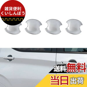 �y���������zCatland ���Y �f�C�Y B4�n �J�X�^�� �A�N�Z�T���[ �h�A�n���h�� �v���e�N�^�[ �O�H EK���S�� EK�N���X B30�n �O�� �p�[�c NISSAN DAYZ ��p�p�[�c �h�A �n���h�� �J�o�[ �K�[�j�b�V�� ��