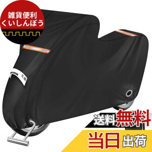�y���������z�y�Z�[���zAwelcraft �o�C�N�J�o�[ 280CC-1300CC ���˃X�g���C�v�t�� �h�� ���Ă��h�~ �Ꮬ�� �h�� ����h�~ ���}�n/�X�Y�L/�z���_/�J���T�L�Ƃ̌݊������� ���[�ܕt���i��/3L�j