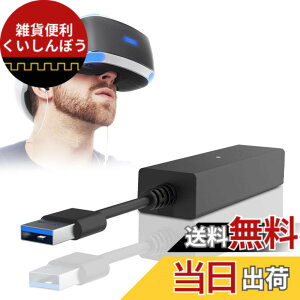 �y���������zPS5 VR�A�_�v�^�[ L'QECTED PlayStation 5/PS5Pro/PS5 Slim�pPS4VR�J�����A�_�v�^�[ �v���C�X�e�[�V����5 �p PlayStation Camera �A�_�v�^�[ �����f�[�^�]�� �M������