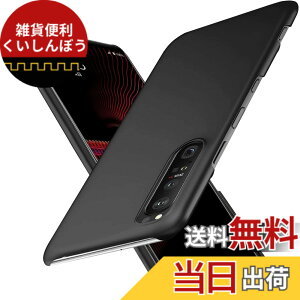 �y���������zWojiaozvlf �ɔ� Xperia1 III �P�[�X SOG03 SO-51B PC�}�b�g ���y�� ���ϖh�~ �w��h �C�菝�h�~ ��G��ǂ� �S�ʕی� ���ϖ� �ϏՌ� ���C�����X�[�d�Ή� �u���b�N