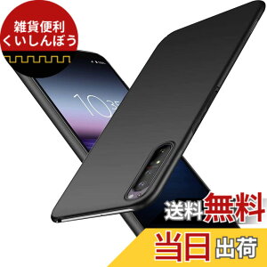 �y���������z�u �����^�vWojiaozvlf �ɔ� Xperia 1 II �P�[�X Xperia SO-51A SOG01 �P�[�X Xperia 1 II SO-51A SOG01 �J�o�[ PC�}�b�g���� ���y�� ���ϖh�~ �w��h �C�菝�h�~ ��G��ǂ� �S�ʕی� ���ϖ� �ϏՌ�