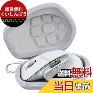 �y���������zLogicool ���W�N�[�� MX MASTER 4/MX Master 3 MX2200/MX MASTER3s MX2300 ���C�����X�}�E�X�ƌ݊����̂��� co2CREA ���[�P�[�X�C�y�C���O���[ (�P�[�X�̂�)