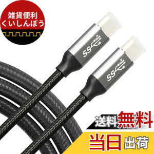 �y���������zBOOBRIE 1M Type C �P�[�u�� Type-C��USB-C �����P�[�u�� �����[�d �f���h�~ ���ϋv PD�[�d 100W/20V/5A 10Gbps �����f�[�^�]�� Windows/Mac/Android/PC/���b�v�g�b�v/�^�u���b�g�p �ܐ܂�h�~