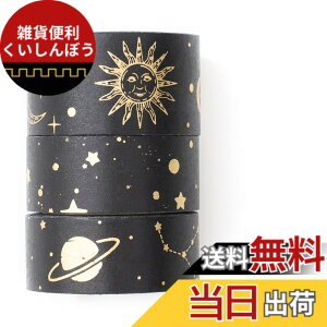 �y���������zYUBBAEX 3�� �}�X�L���O�e�[�v �u�����Y�e�N�X�`�� ���L �������� �����킢���X�^�C�� �����ł� �v���[���g��ADIY�H�|�i�A�m�[�g�̑����Ɏg���� (���̊C)