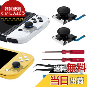 �y���������zMcbazel Switch �L�@EL�iSwitch OLED�j/Switch/Switch Lite�p��3D�A�i���O�W���C�X�e�B�b�N 2������ �X�C�b�`���C�g �X�e�B�b�N�����C�����i �C���c�[���L�b�g�t��-�u���b�N
