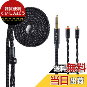 �y���������zYinyoo �C�����j �A�b�v�O���[�h�P�[�u�� mmcx 4.4mm YYX4778 �⃁�b�L�� 16�c�w�b�h�t�H�� �����p�P�[�u�� 5�� �o�����X �C���z�� ���P�[�u�� hi-fi�I�[�f�B�I �C���t�H�� �P�[�u�� z1r/ X