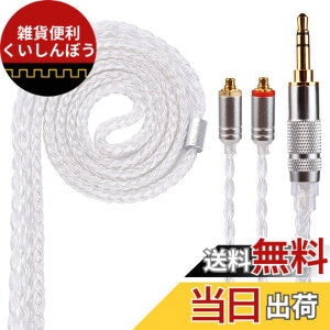 �y���������zYinyoo �C���z�� ���P�[�u�� mmcx 3.5mm YYX4745 �����x �⃁�b�L 16�c �C���t�H�� �P�[�u�� �������P �C�����j �A�b�v�O���[�h�P�[�u�� hi-fi�I�[�f�B�I �w�b�h�t�H�� �����p�P�[�u�� SE3